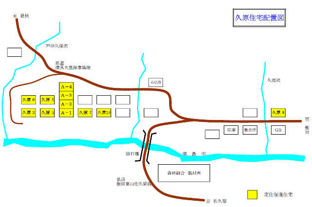 久原住宅配置図