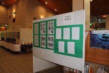 習字の作品とペン字の作品が並べてボードに貼られ展示されている写真