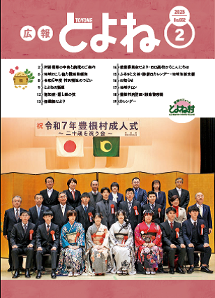 令和7年度2月号の表紙