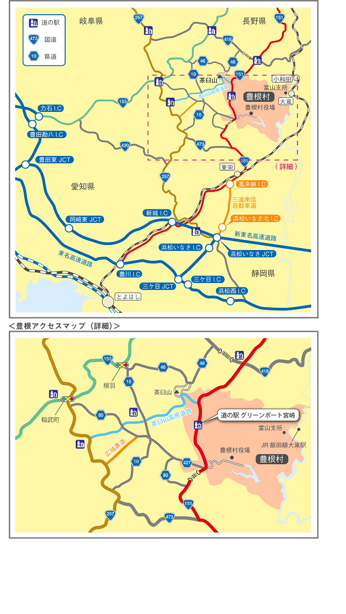 （上）豊根村役場の周辺を点線で囲んであるアクセスマップの画像、（下））豊根村役場周辺のアクセスマップの画像