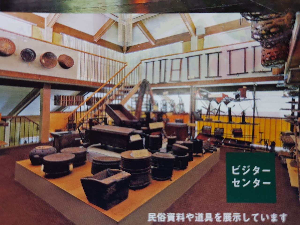 ビジターセンターの写真