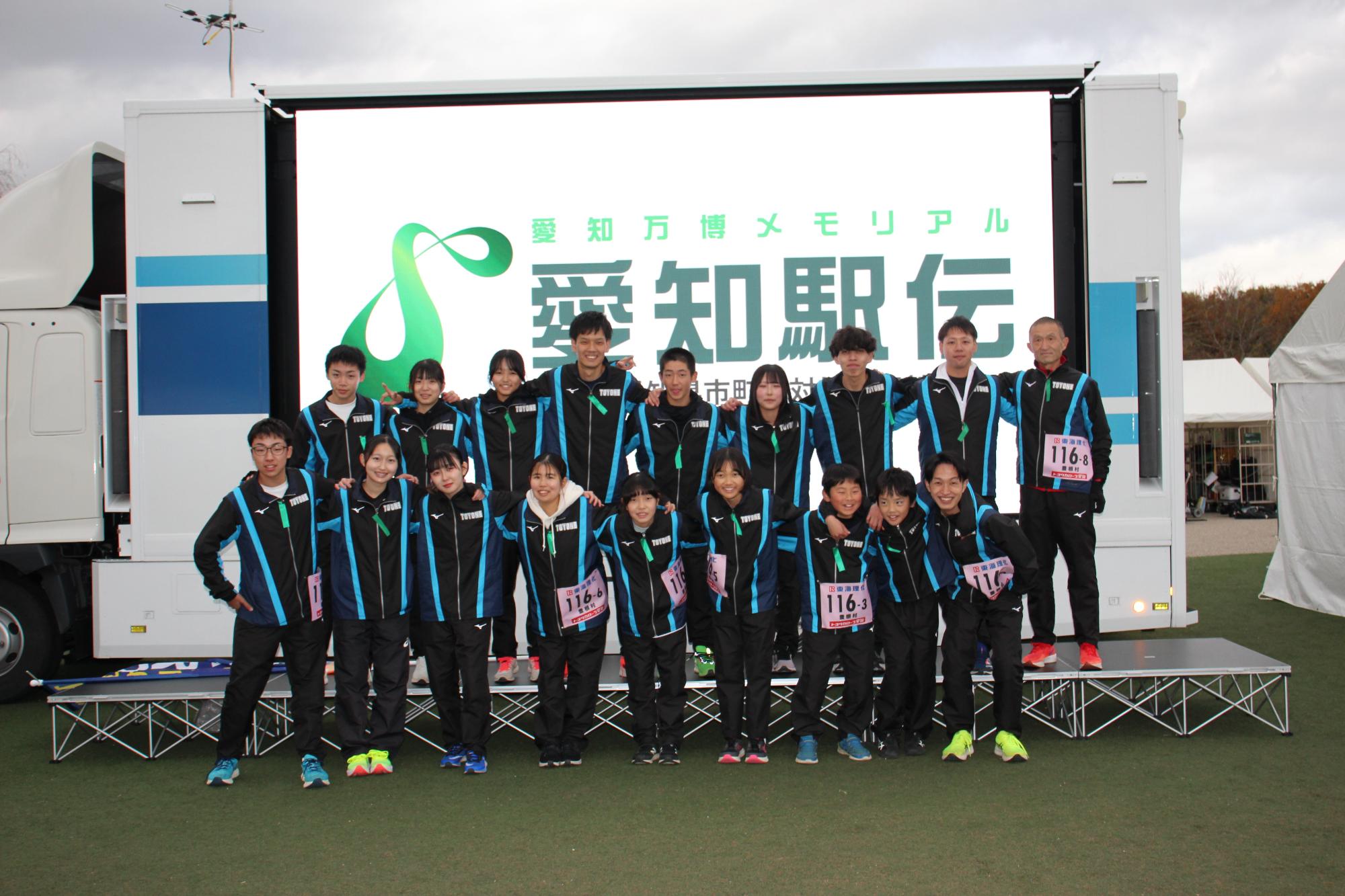 愛知駅伝2024豊根村チーム