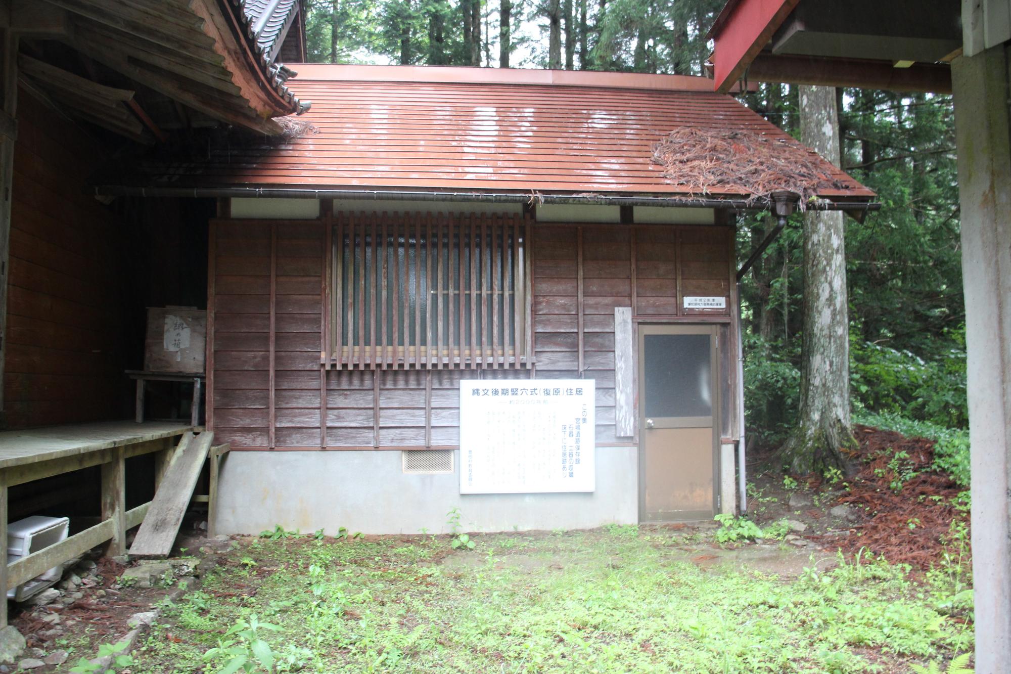 宮嶋遺跡保存館正面図