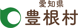 愛知県豊根村